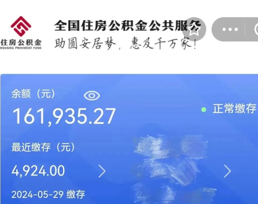 宝鸡广州住房公积金代办提取（广州住房公积金提取材料）